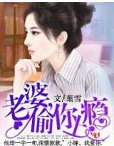 偷你上瘾叶雪
