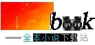 穿越庶子科举当大官