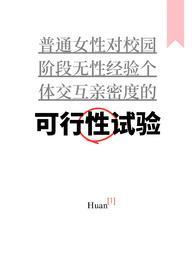普女万人迷txt