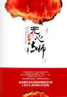 无心法师免费阅读