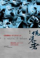 伪装者的演员表王凯