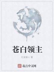 dnd苍白之主