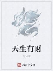 天生有才必有用是指什么生肖